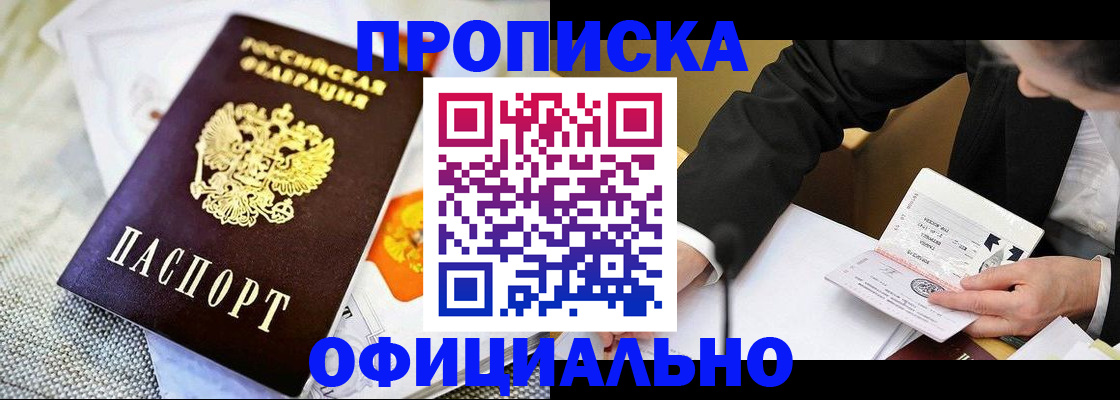 регистрация в Александровске-Сахалинском