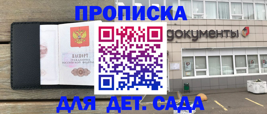временная прописка в Александровске-Сахалинском