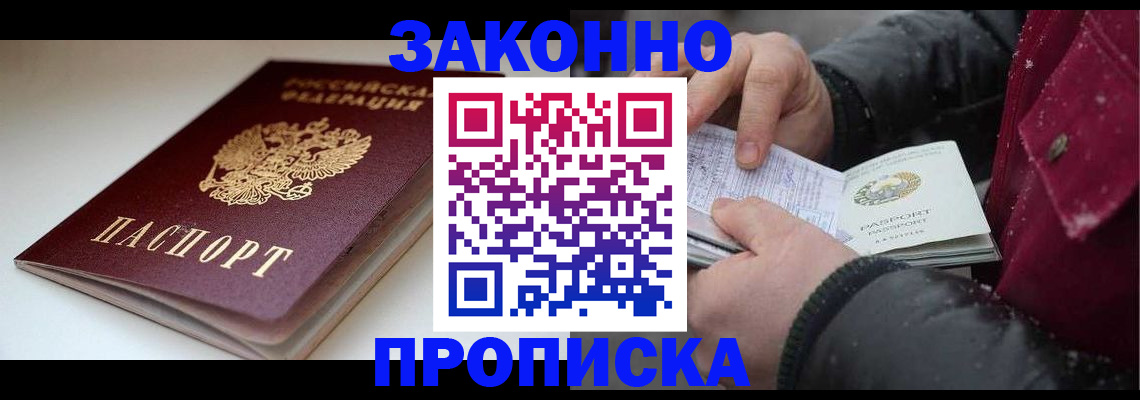 прописка для кредита в Александровске-Сахалинском