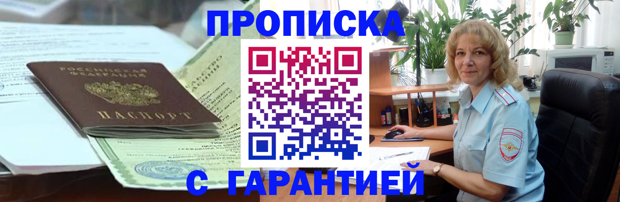 прописка для военкомата в Александровске-Сахалинском