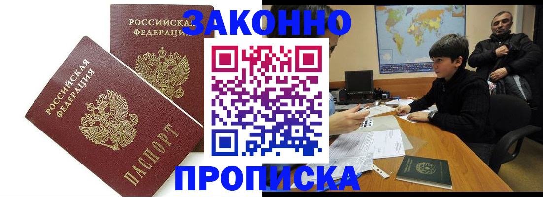 где прописаться в Александровске-Сахалинском