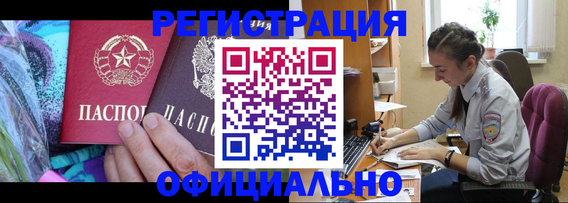 временная регистрация купить в Александровске-Сахалинском