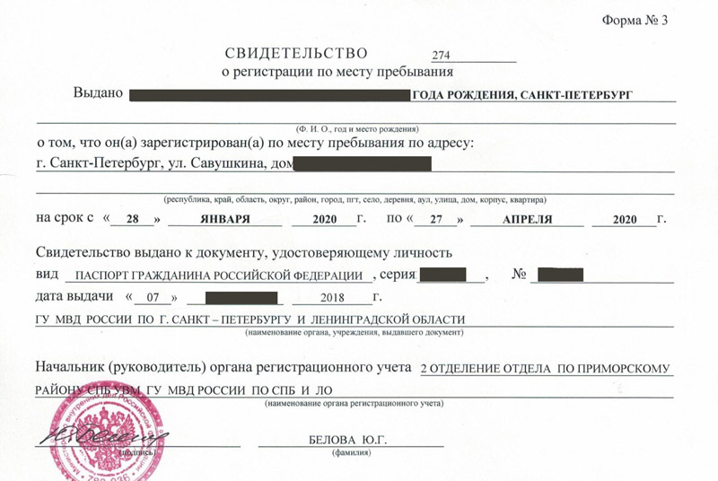 временная регистрация в Александровске-Сахалинском временная регистрация в Александровске-Сахалинском